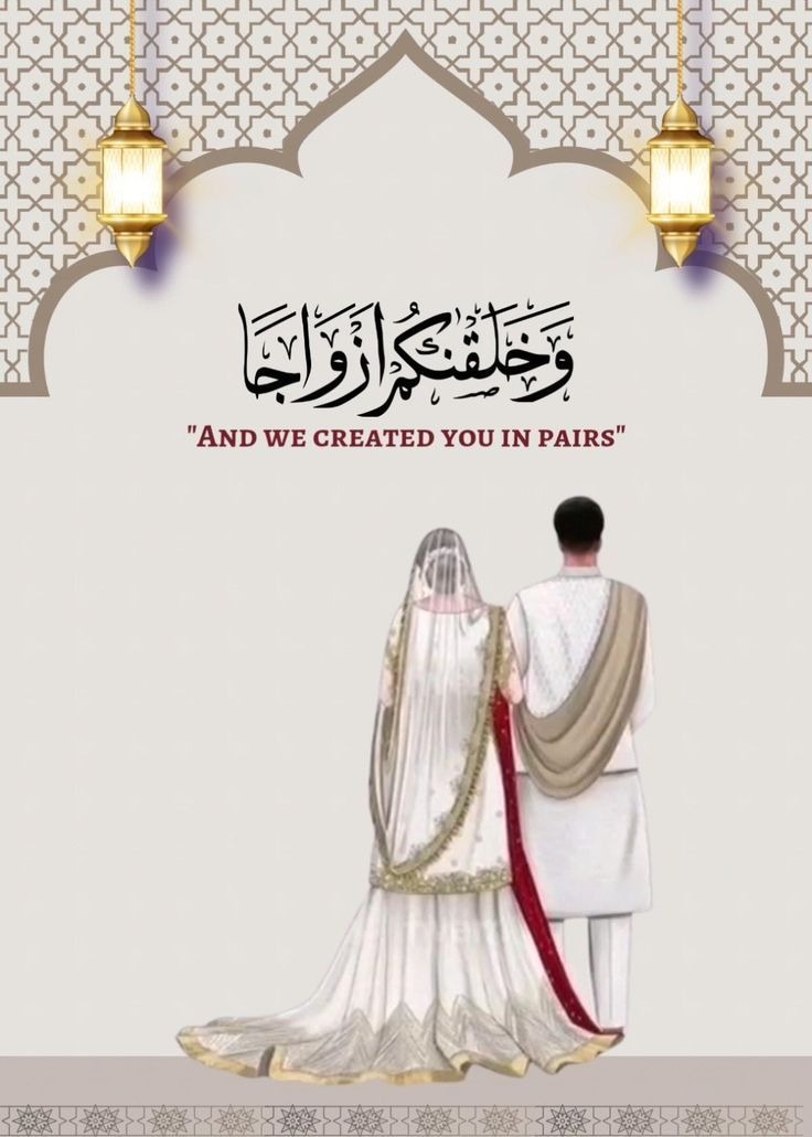 Nikah in Islam: A Sacred Bond According to the Qur'an and Hadith